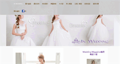 Desktop Screenshot of inwedding.hk